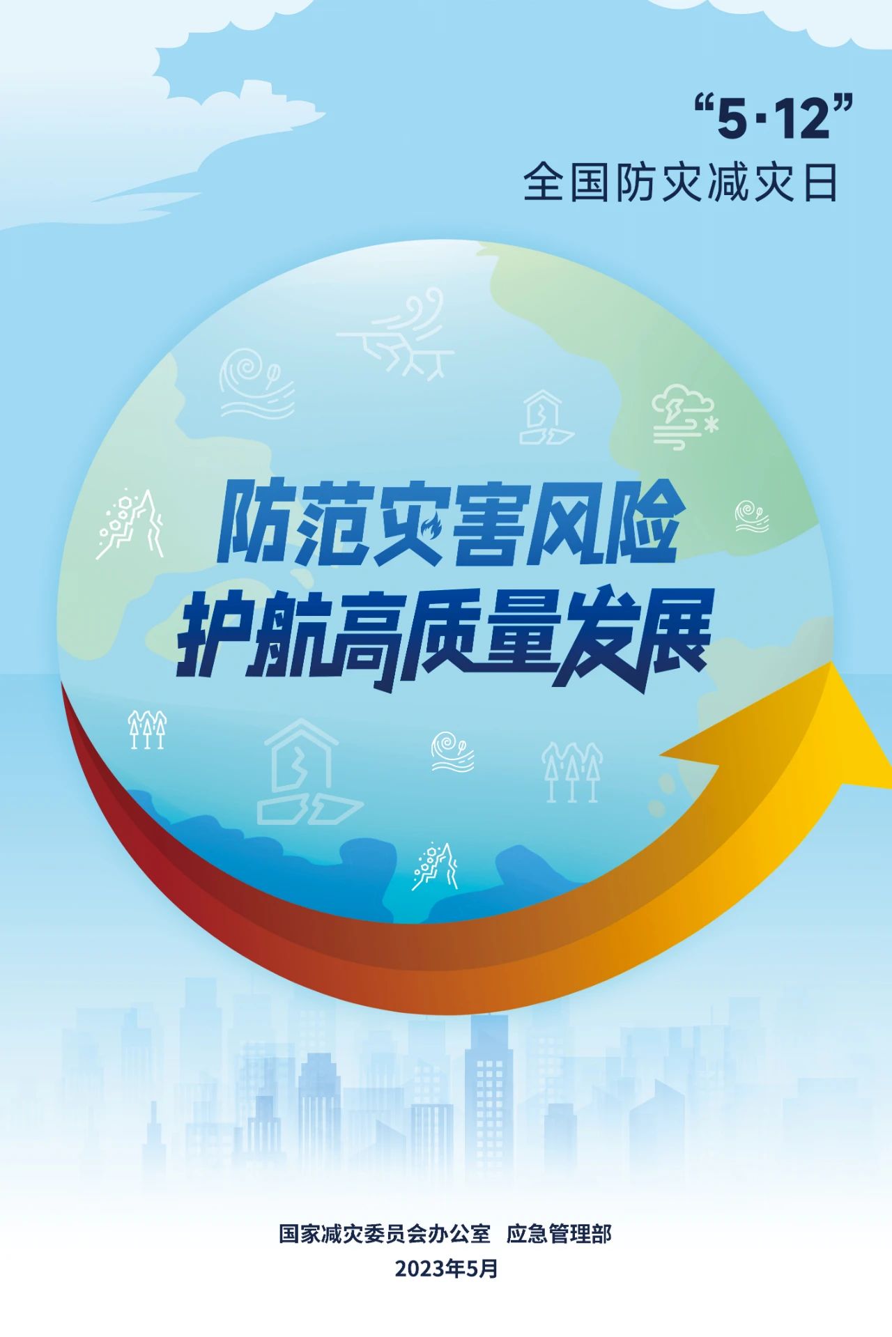 新英皇IOS版 2025最新版 破碎世界阿瑟拉景观