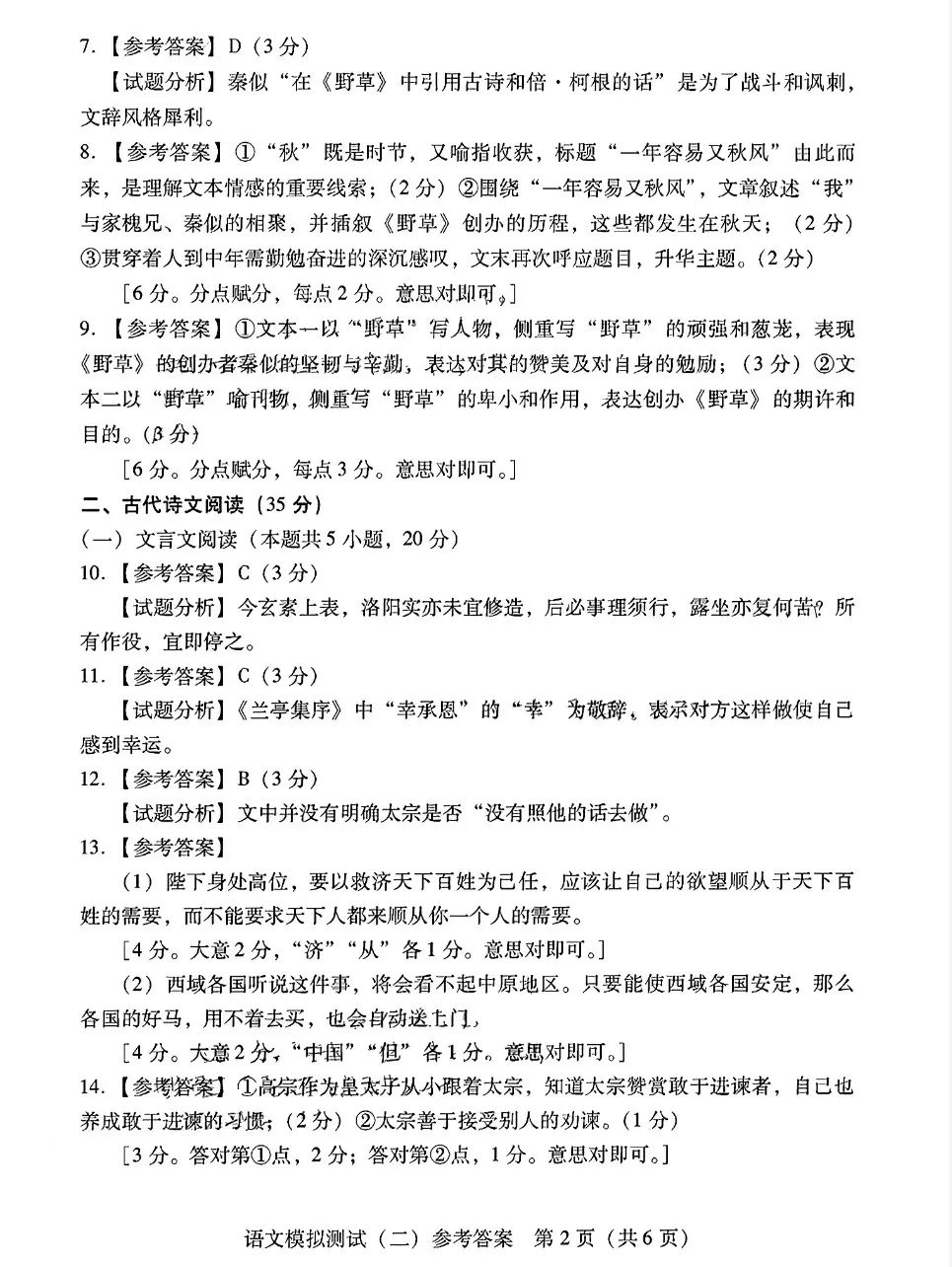 c9彩票V5.1专业版