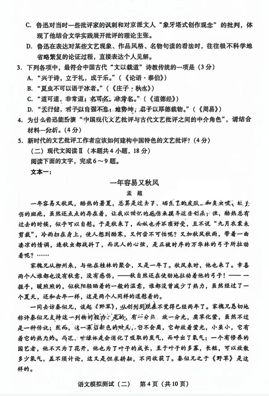 智邑应用锁