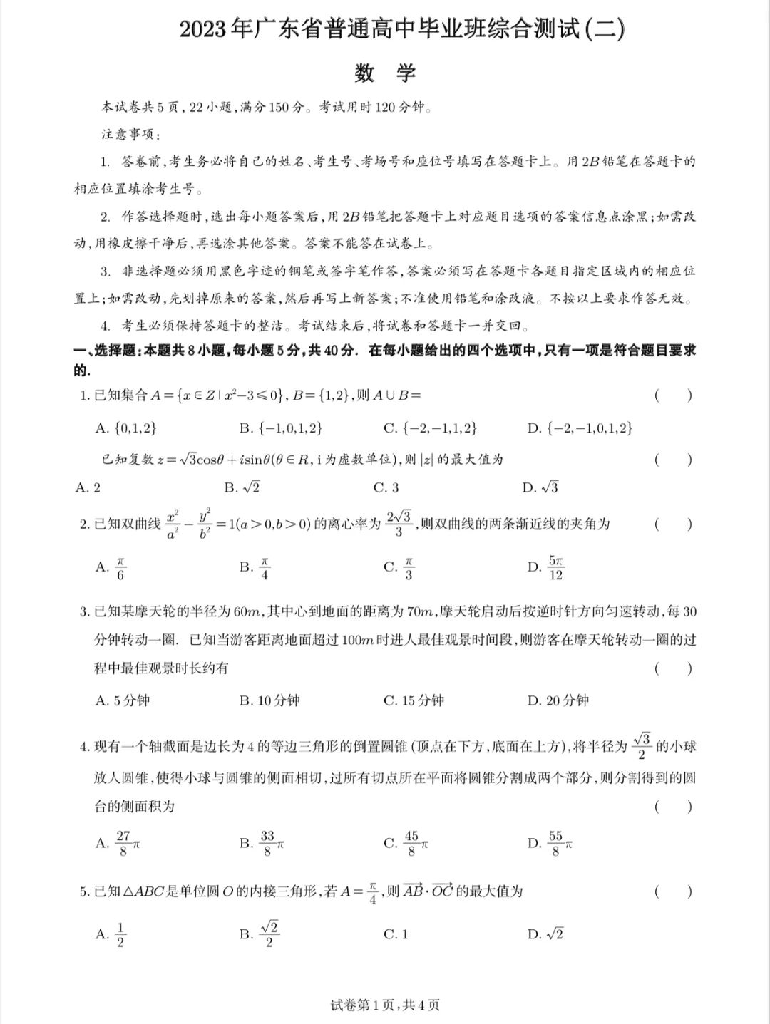 买球的软件appappV7.5专业版