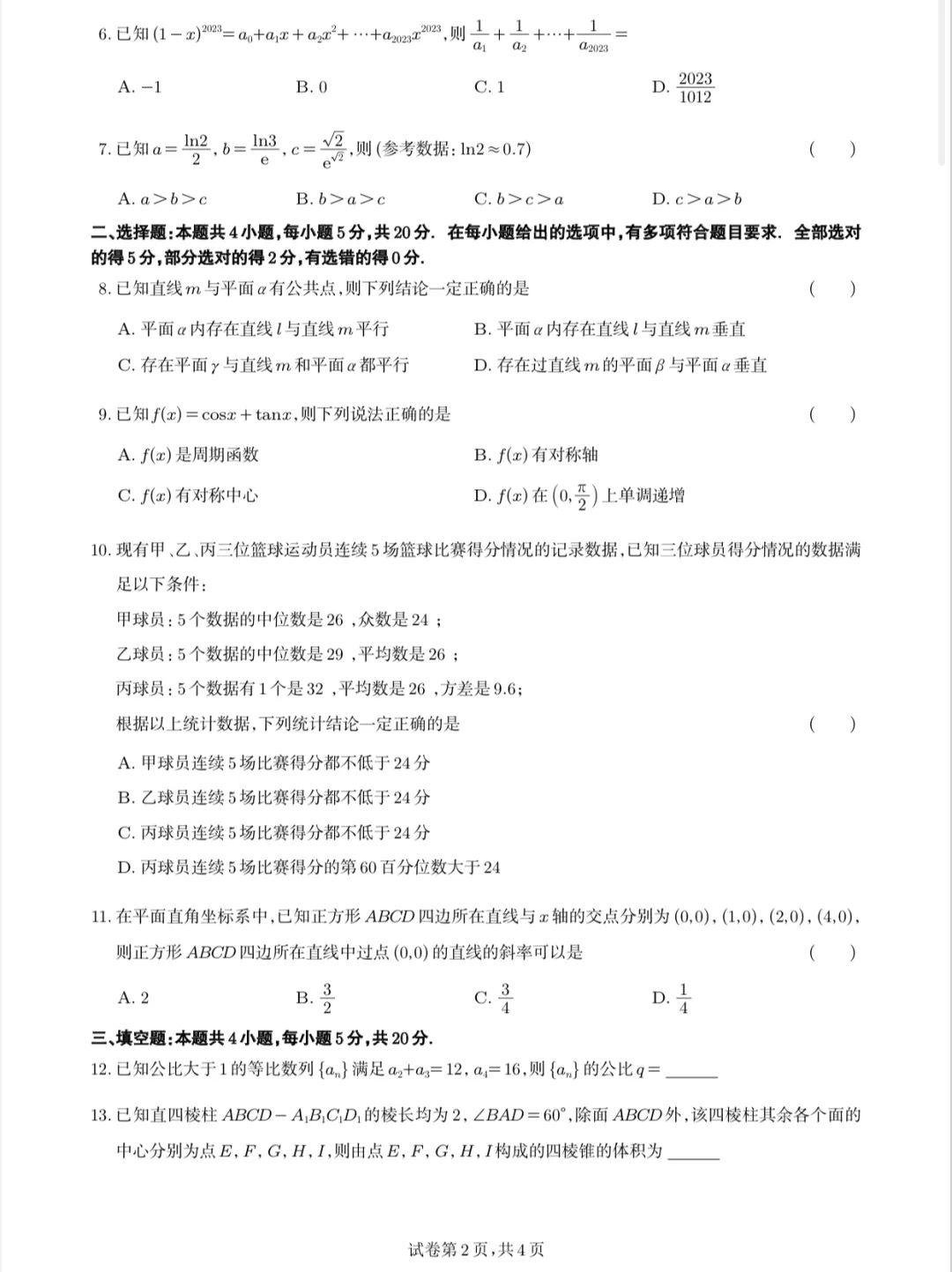 天博TB体育注册V7.5专业版
