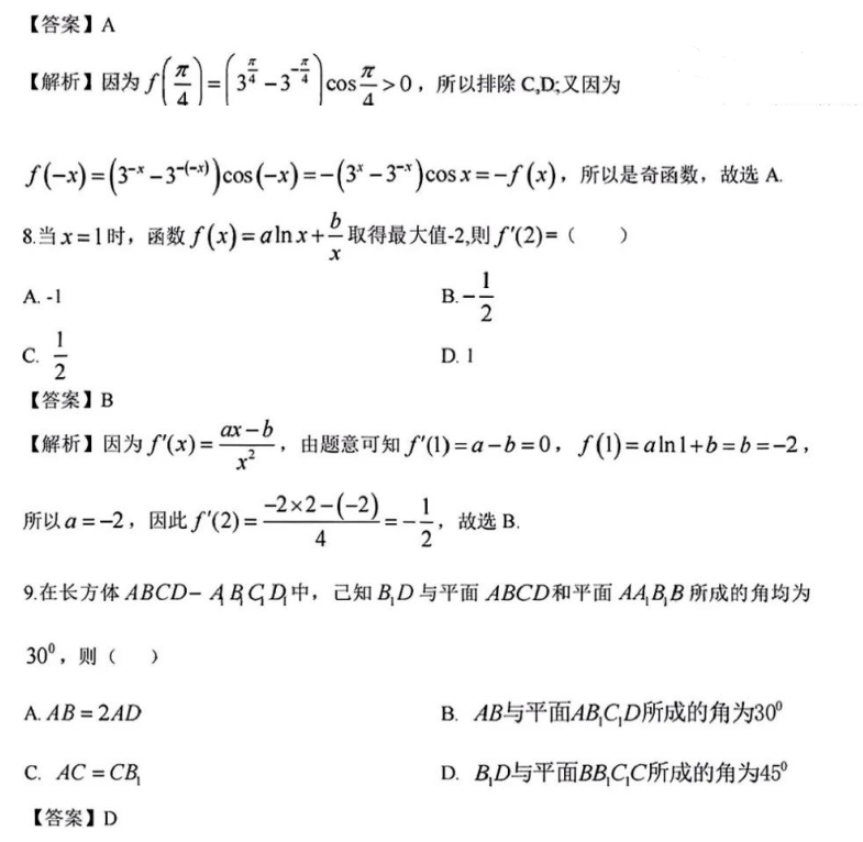 wdapp安卓版二维码