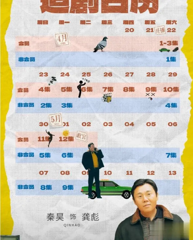 小蜜蜂运工作pc端