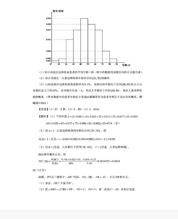 鸿博体育app2025最新版产业管理界面