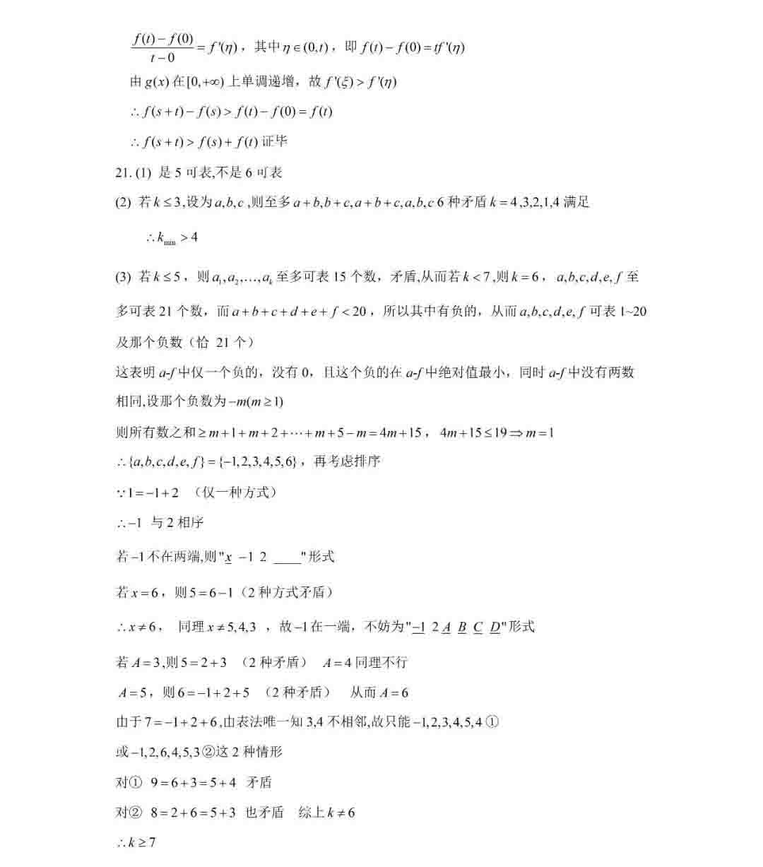 金梅特黑阴雨字体