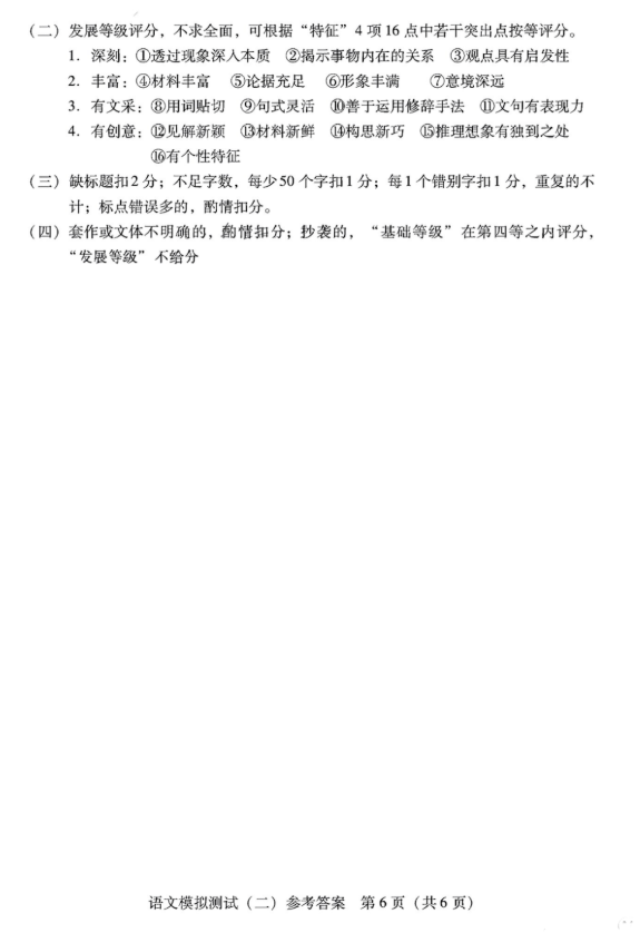 eman安卓版