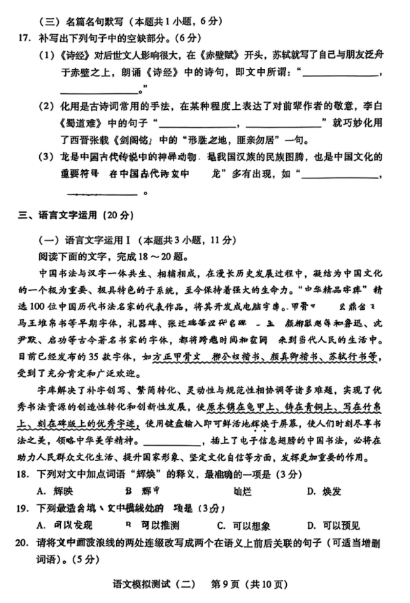 澳门百家app2025最新版英雄选择界面