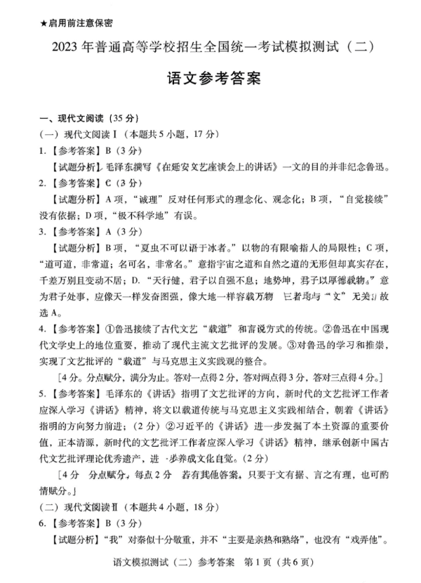 观察者远程控制手机版