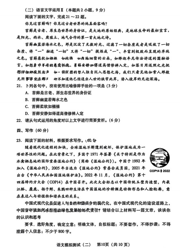 2028体育app2025版科技树界面