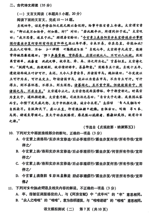 澳门博澳注册安卓版二维码