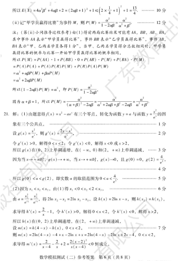 个人理财小秘书