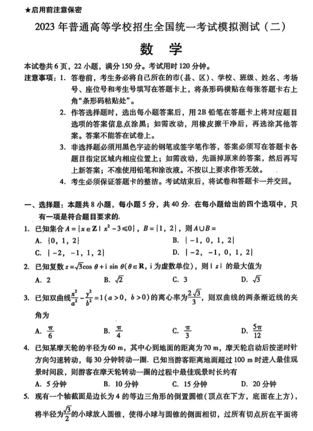 投注nbaV4.3专业版
