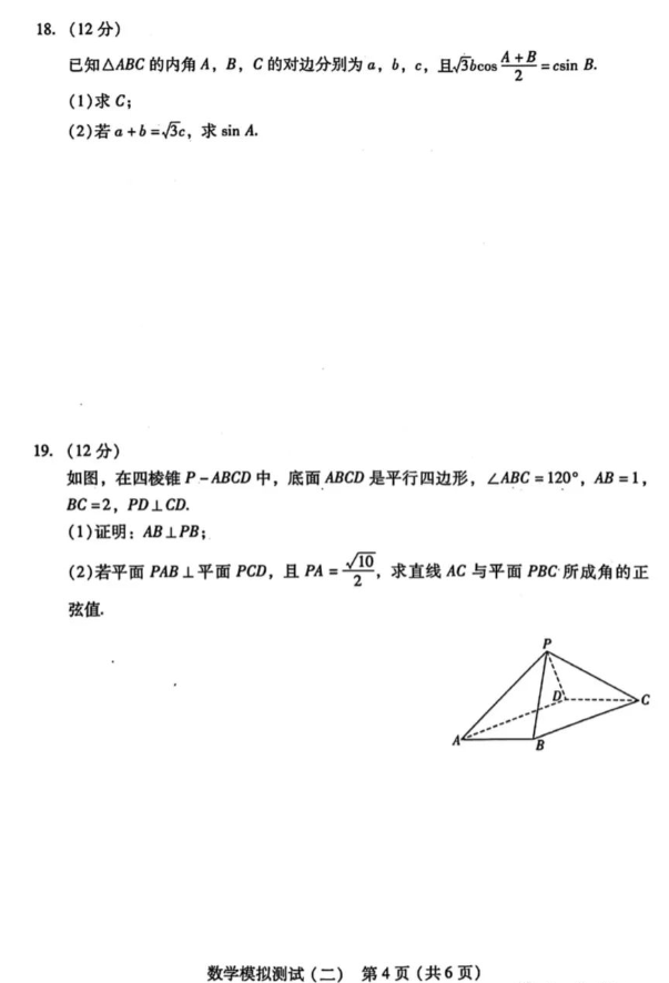 贵州药材APP