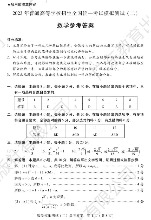 文鼎香肠体字体