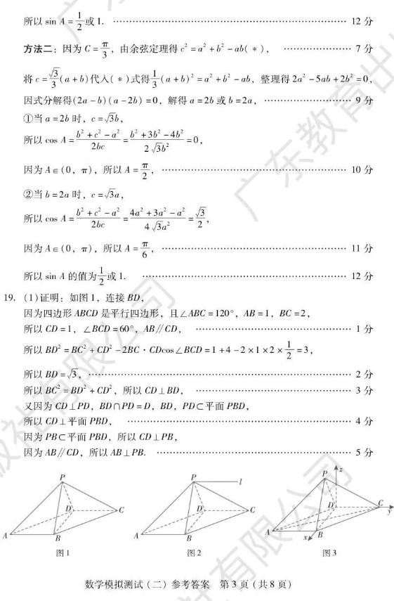 eman安卓版