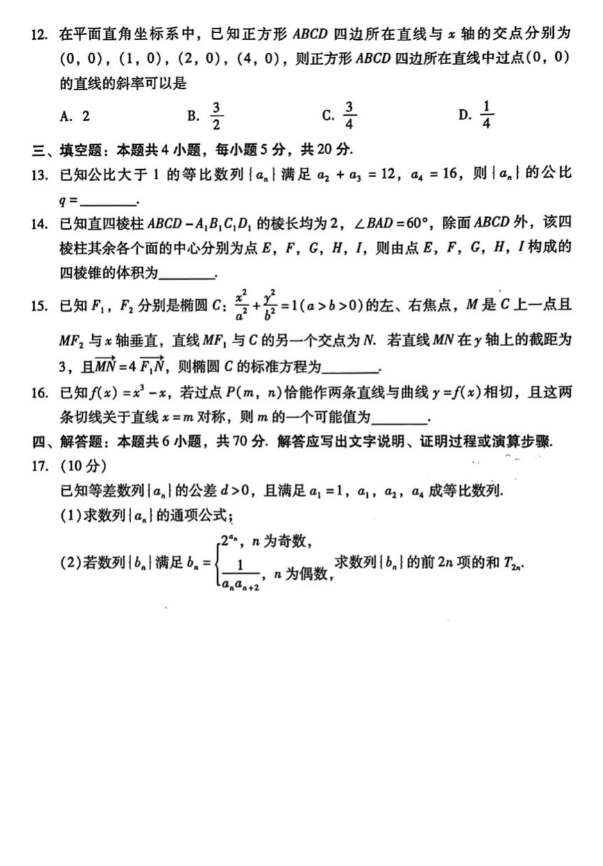 eman安卓版