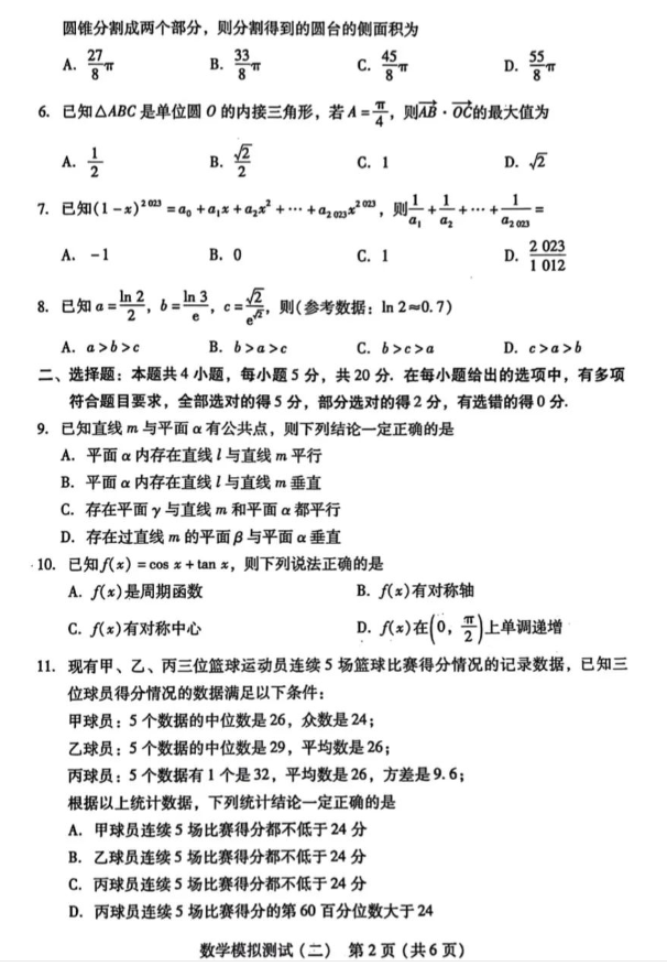 wuauclt.exe文件