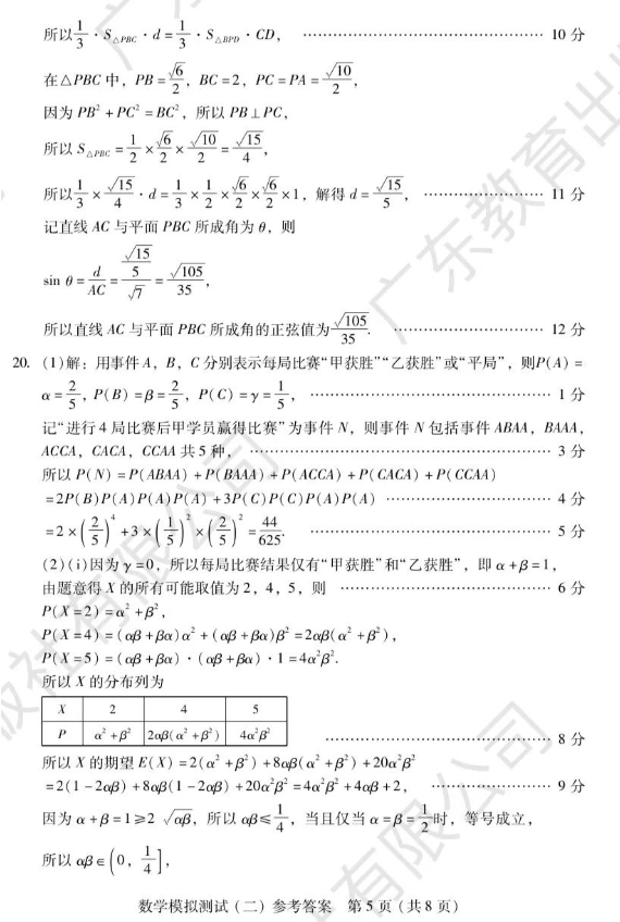 eman安卓版