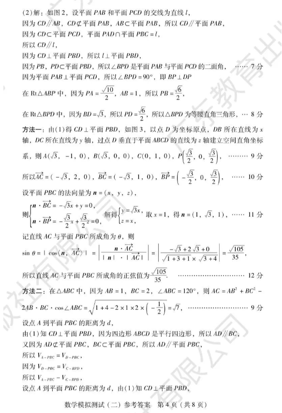 9.1appV1.6专业版