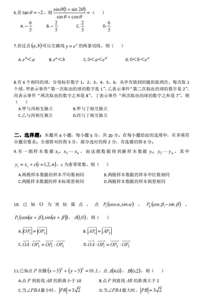 eman安卓版