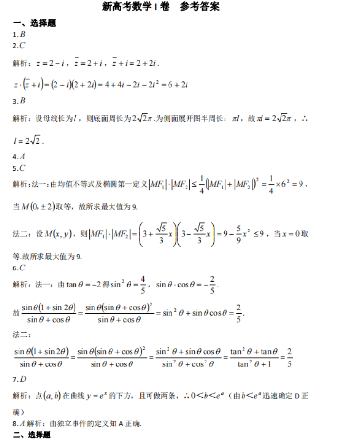 eman安卓版