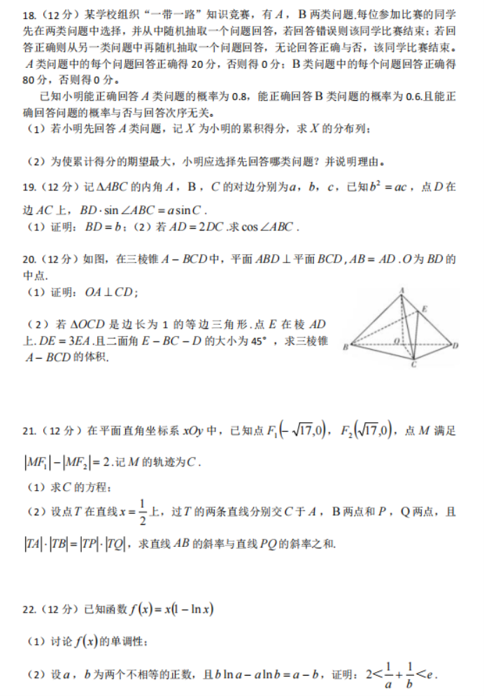 eman安卓版