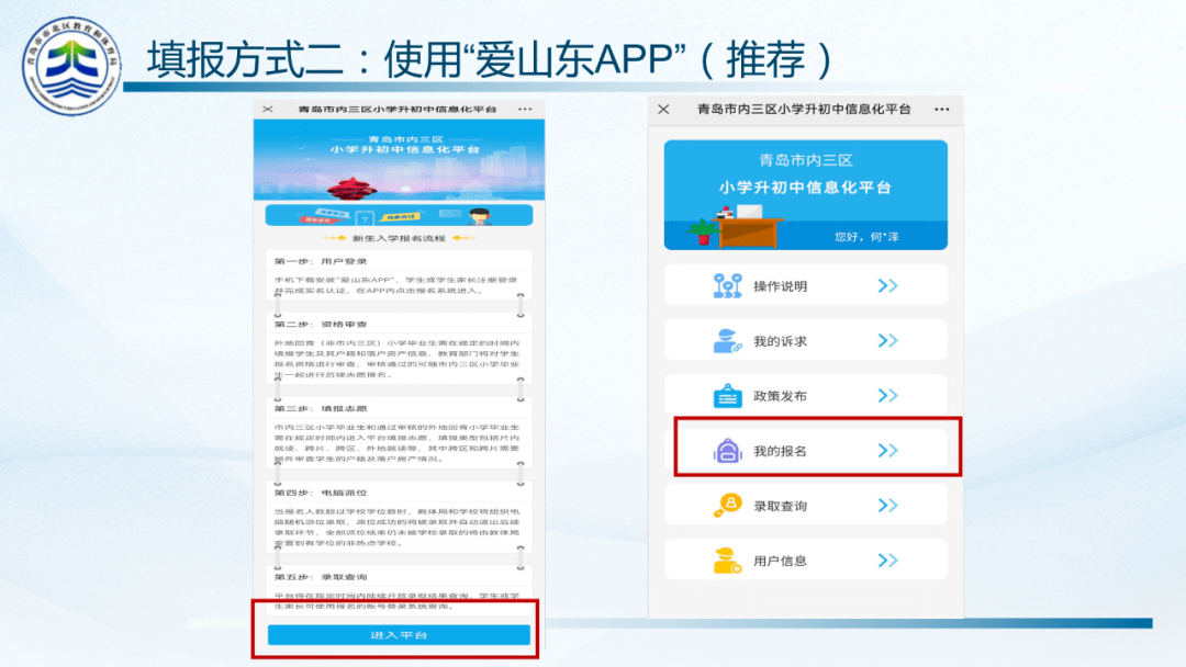 贵州药材APP
