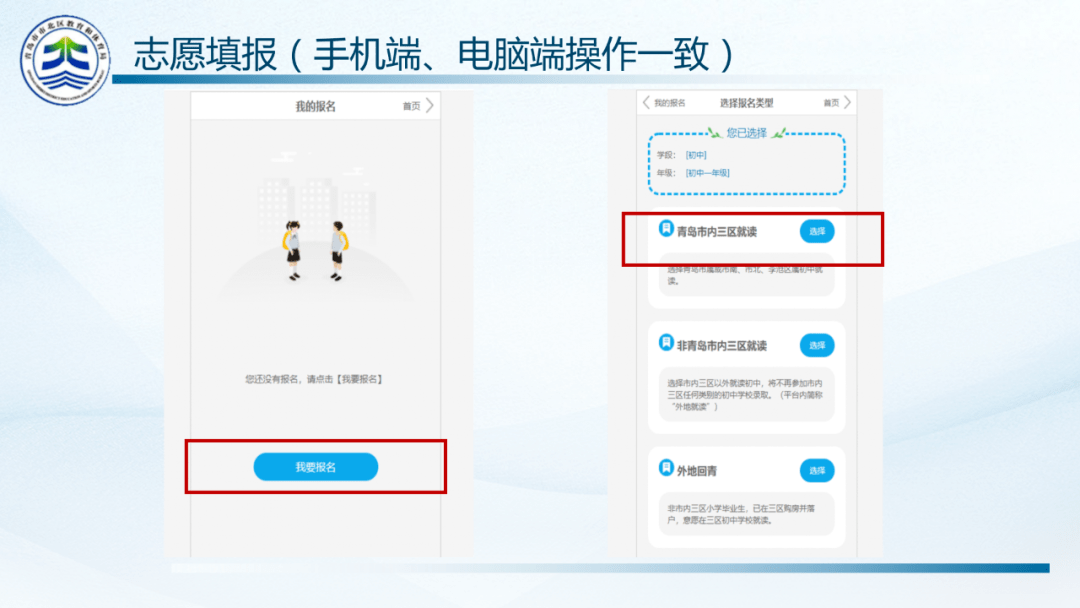 星际世界登录V6.6专业版
