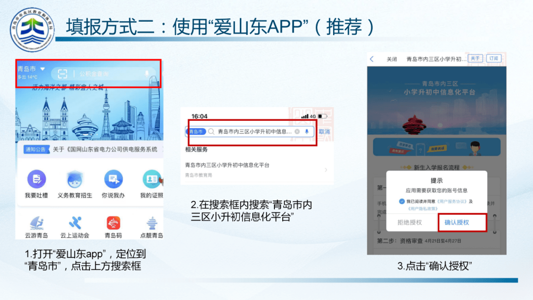 贵州药材APP