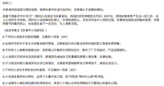 贵州药材APP