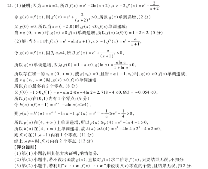 如龙极2十三项修改器