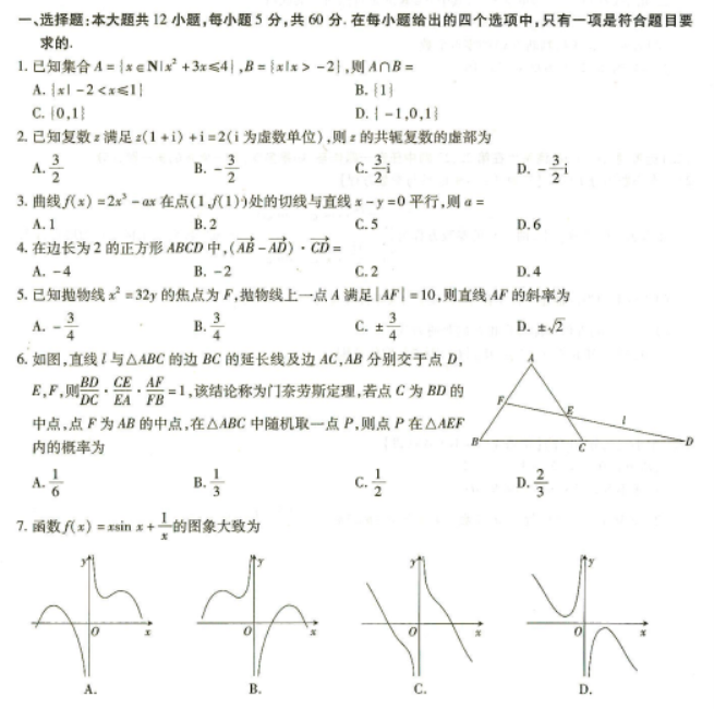 360系统急救箱64位版