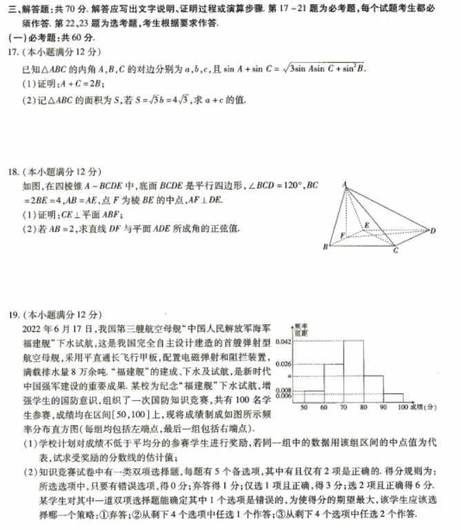 足球直播appV7.7专业版