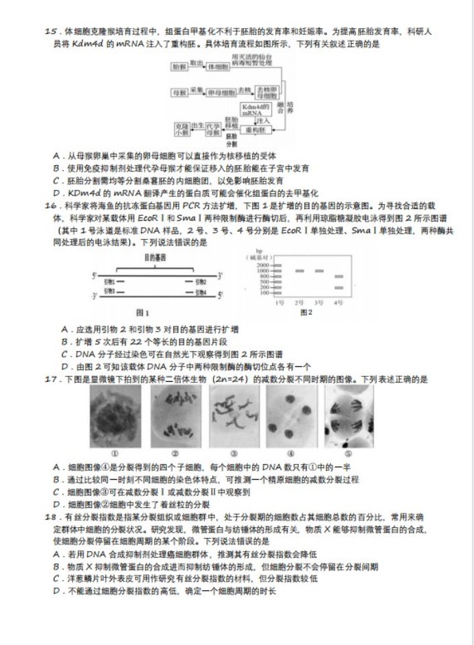 北信源数据安全