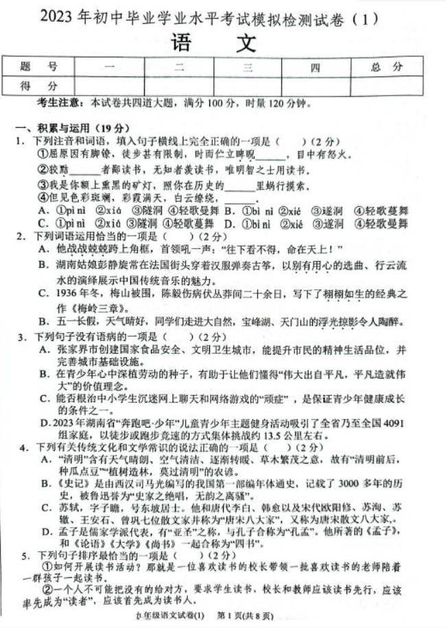 我的定时关机软件