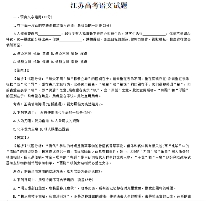 贵州药材APP