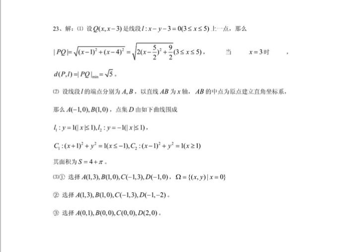 e乐彩appV7.4专业版