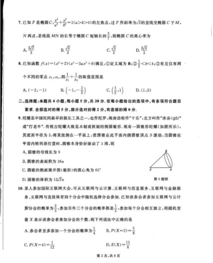 乐赢彩票app