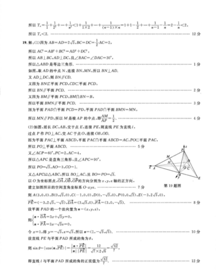 菠菜公社V8.2专业版