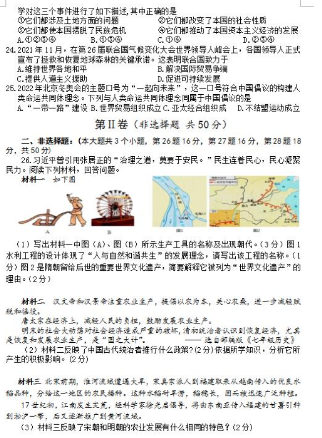 100 Toilets 百厕逃脱