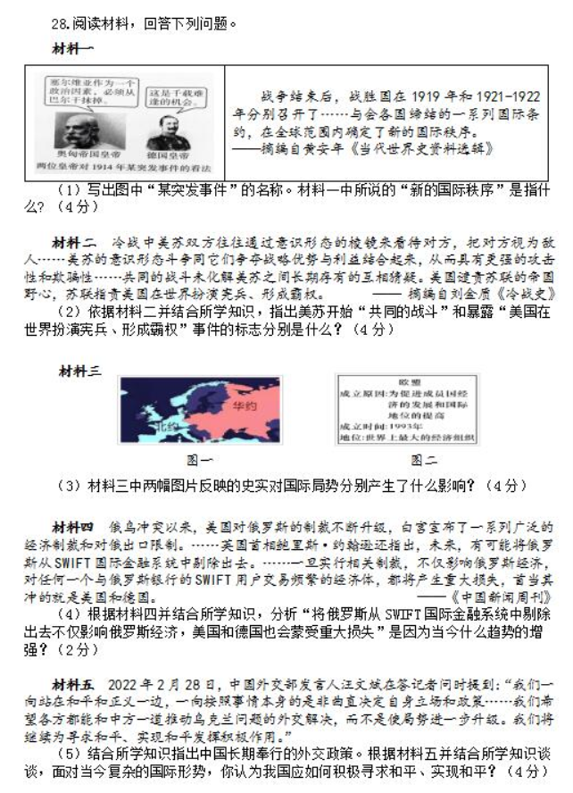 暴风要塞