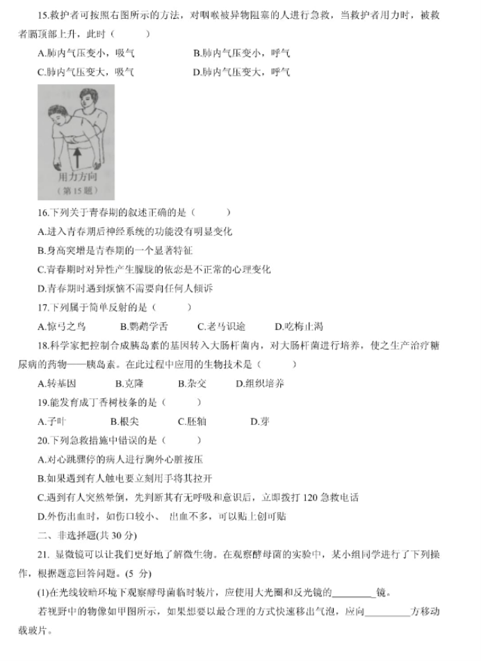 贵州药材APP