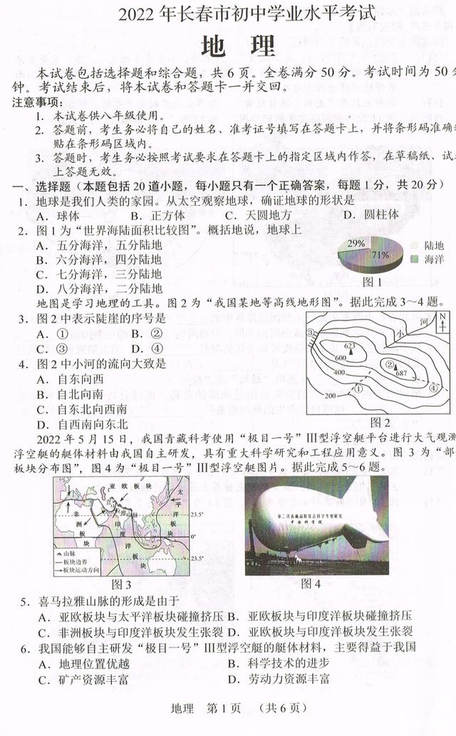 welcome88彩票安卓版二维码