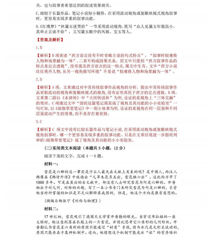 快看漫画