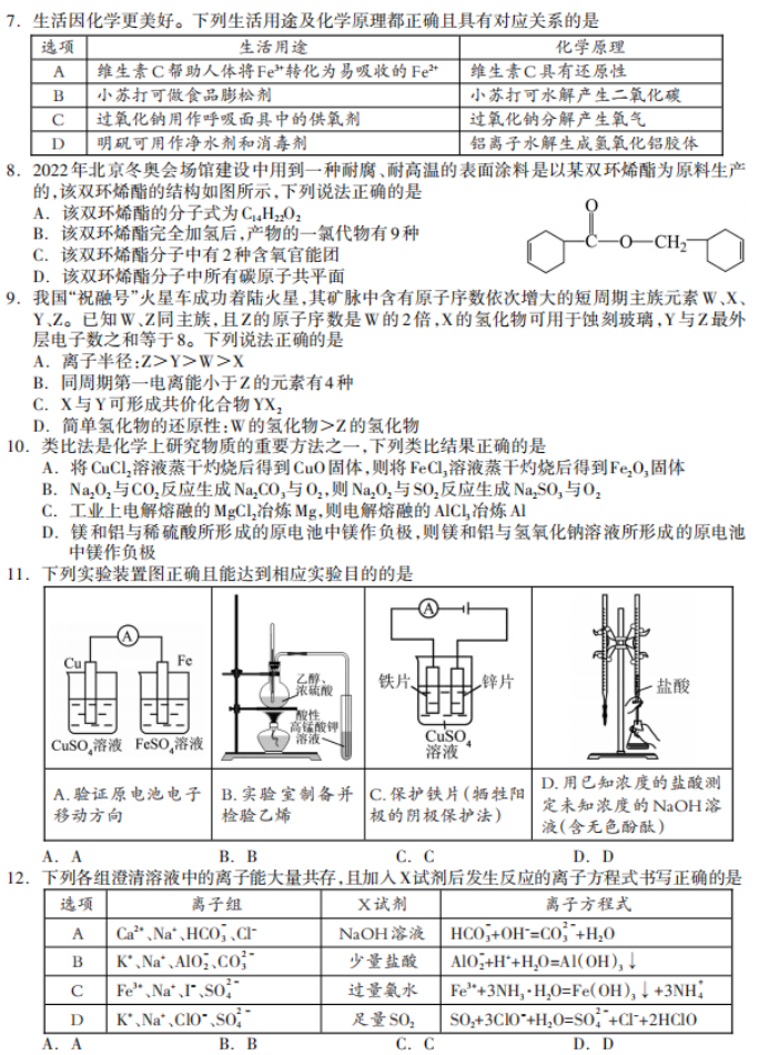 梦幻择天传
