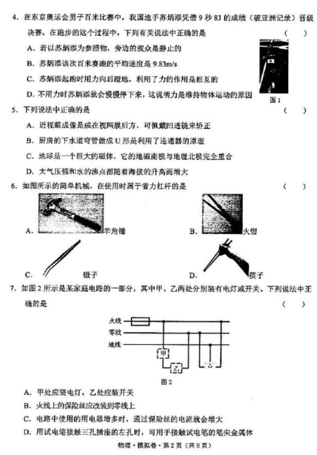 有信电话电脑版