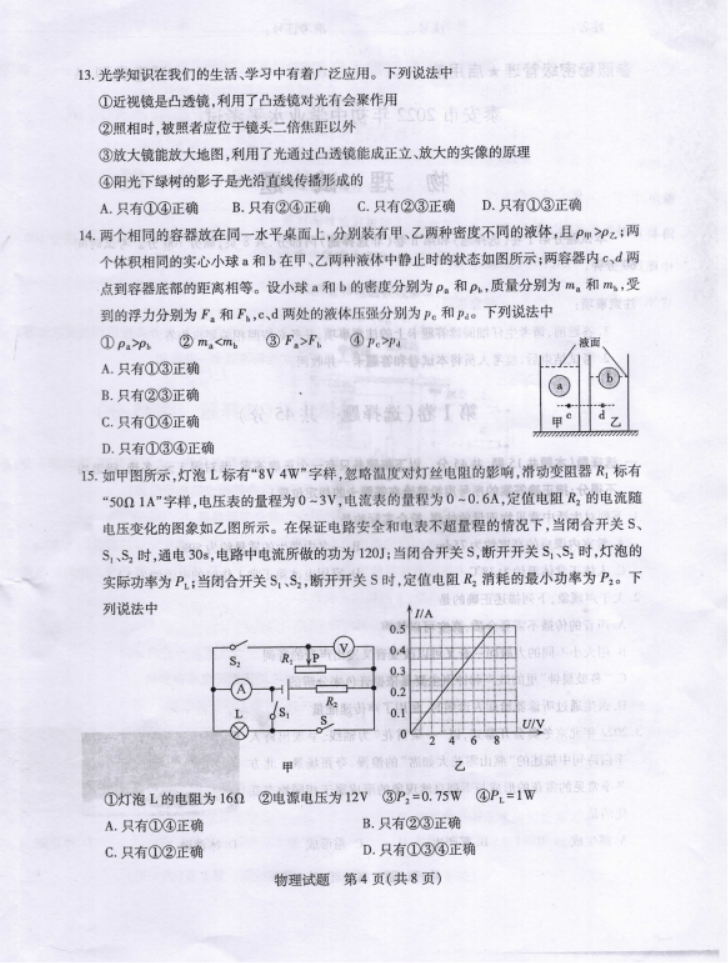 华康俪金黑w8(p)