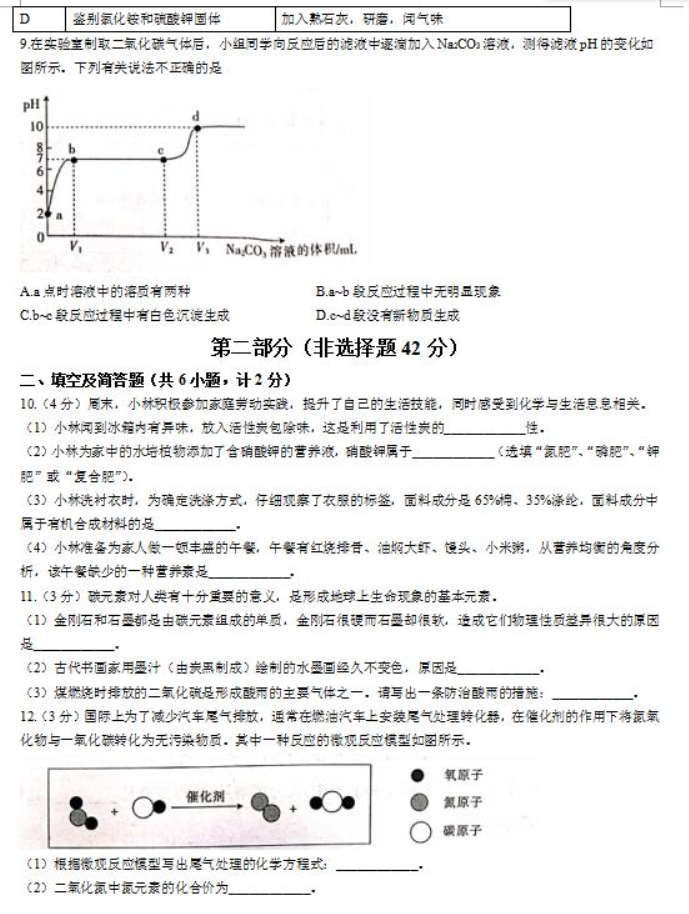 气球