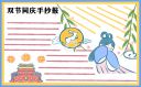 eman安卓版