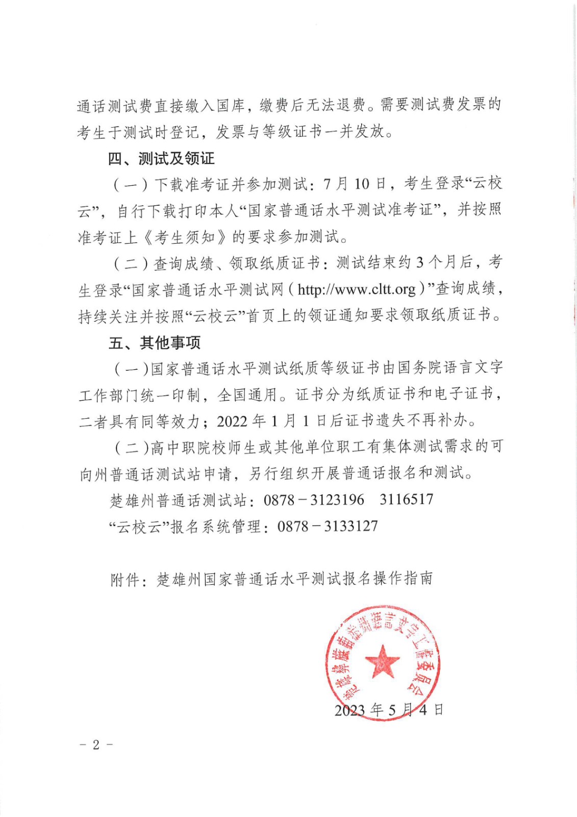 oovooo(多人视频聊天软件)